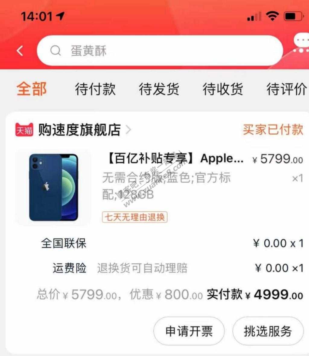 88vip 借的号也已经都毕业 说下方法-惠小助(52huixz.com)