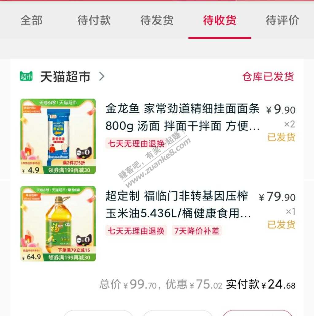 去年买油都是三桶一单买 今年一桶都比较费劲-惠小助(52huixz.com)