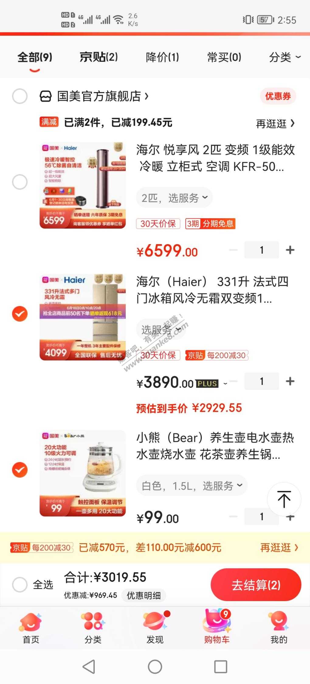 JD上的国美官方旗舰店靠谱不-惠小助(52huixz.com)