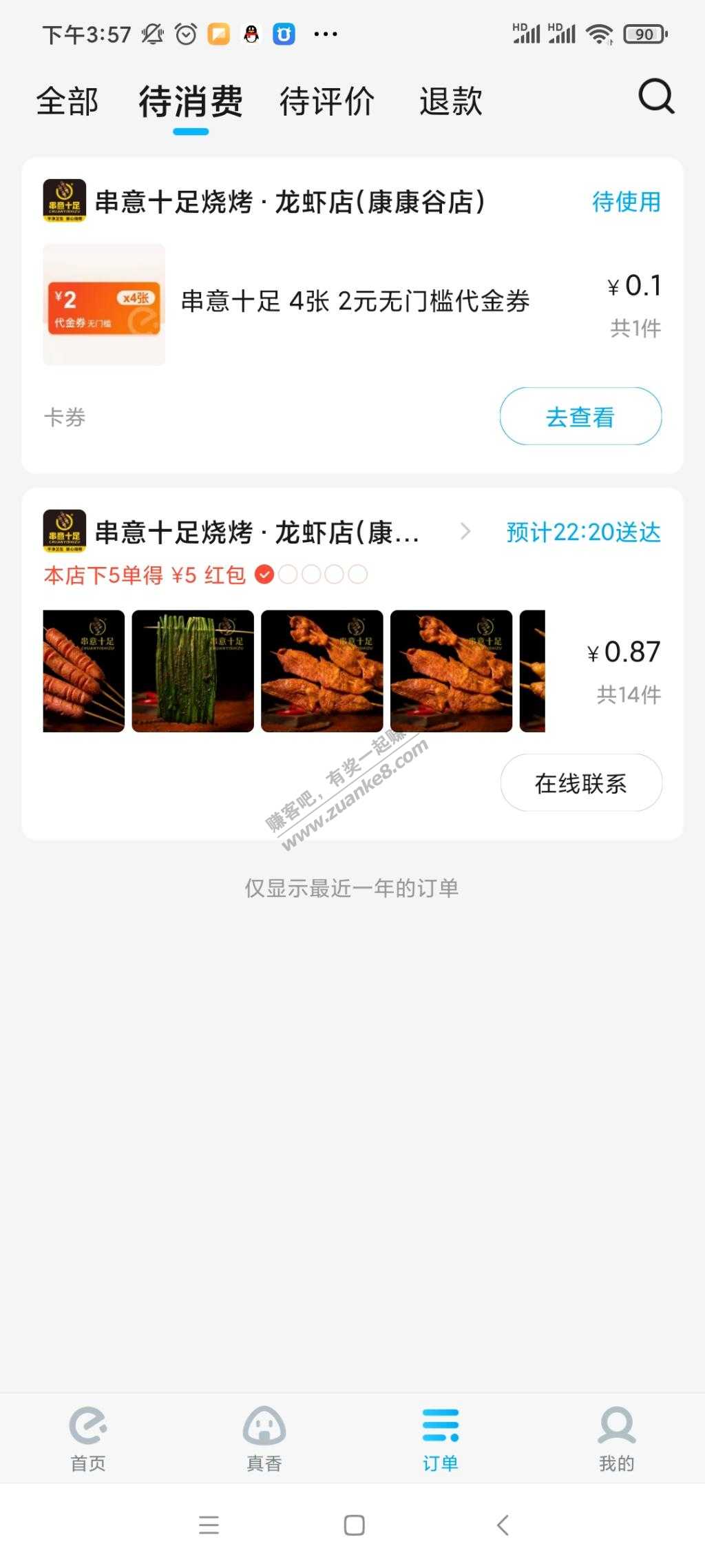 饿了么豆豆兑换那个还不错-重视下-惠小助(52huixz.com)