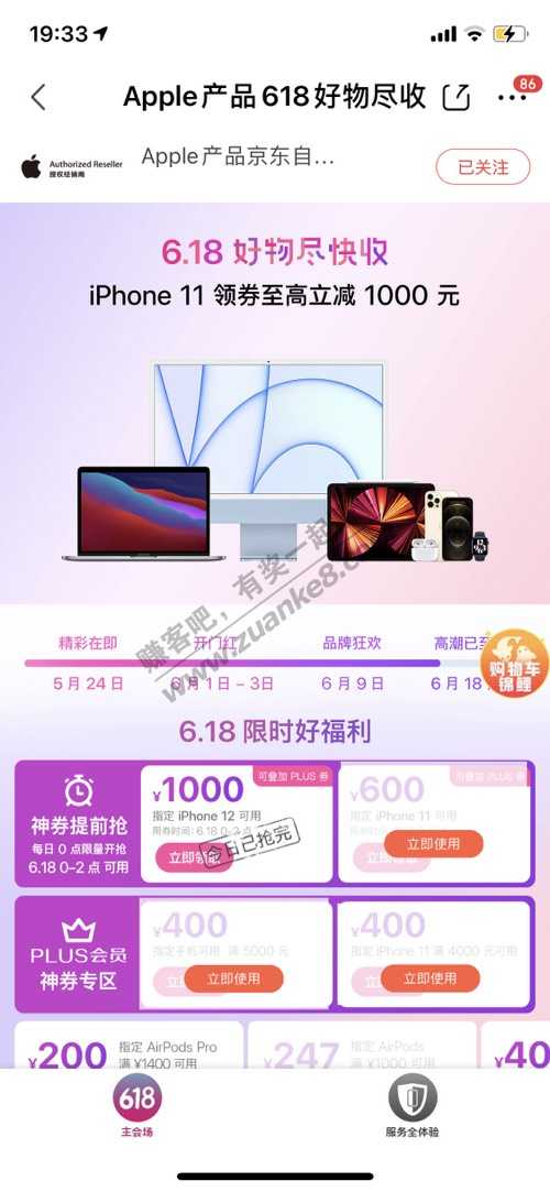 京东iphone1000元券怎么领-老是领不到-惠小助(52huixz.com)