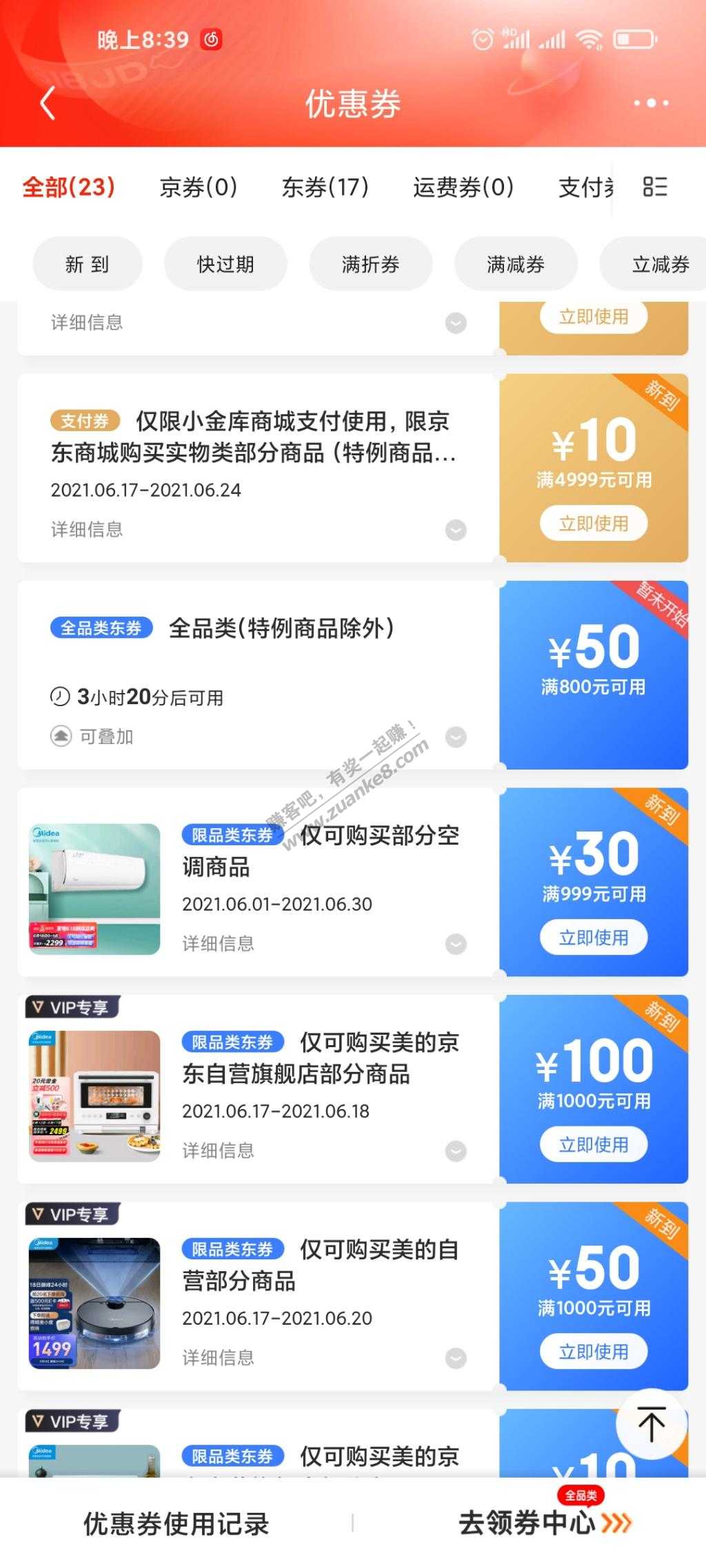 这个200全品券 和那个2000减200有什么区别啊-惠小助(52huixz.com)