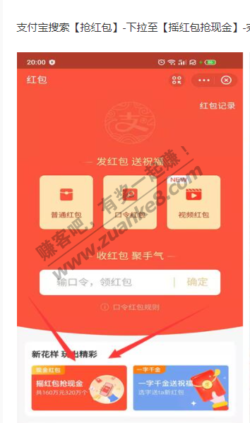 线报-「支付宝必中现金」-惠小助(52huixz.com)