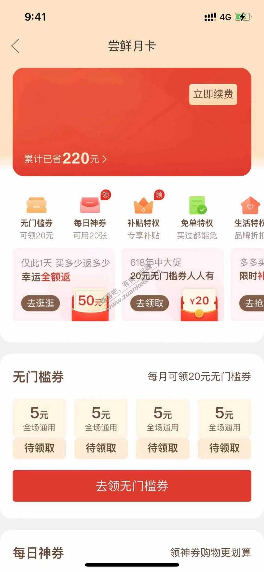 看到很多人不知道pdd挖矿200怎么获得-和大家说下-惠小助(52huixz.com)