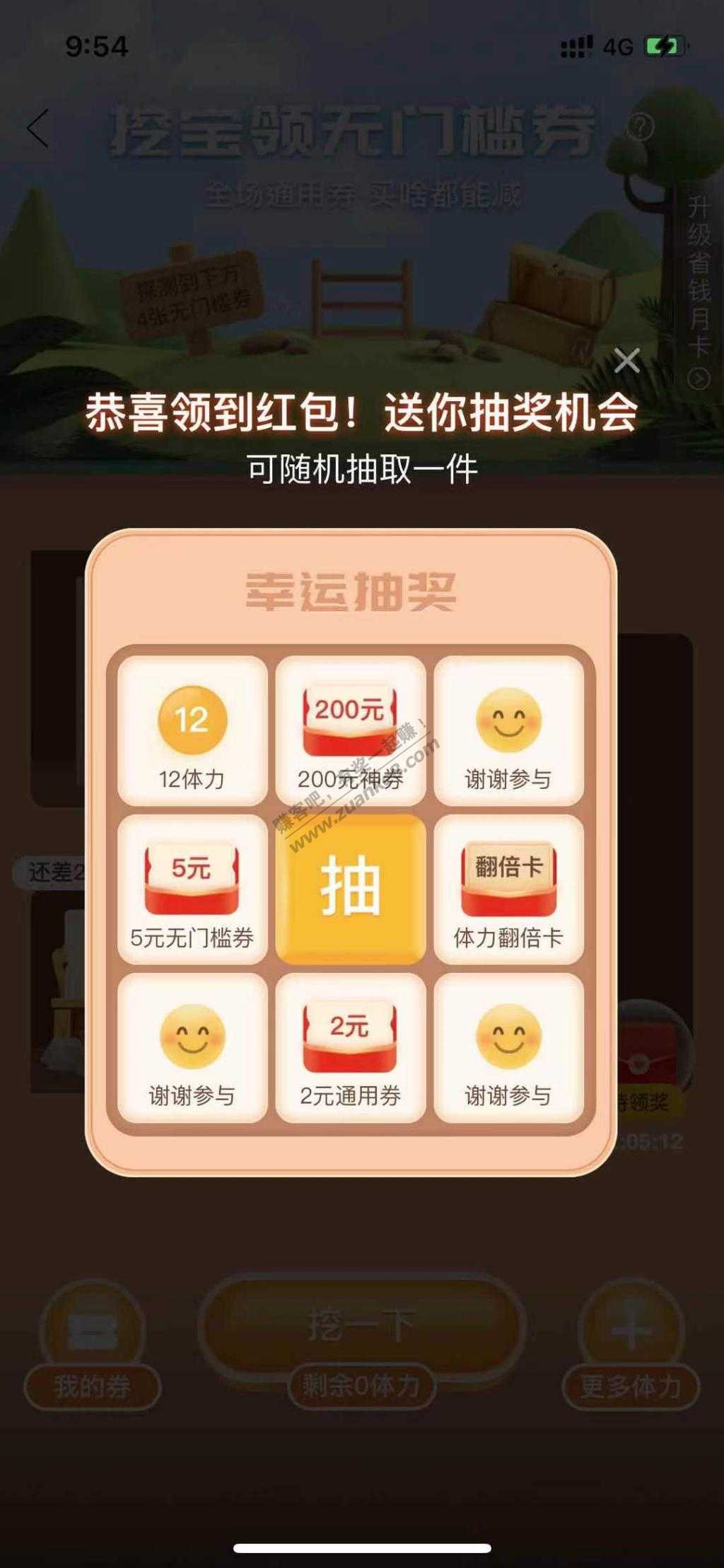 看到很多人不知道pdd挖矿200怎么获得-和大家说下-惠小助(52huixz.com)