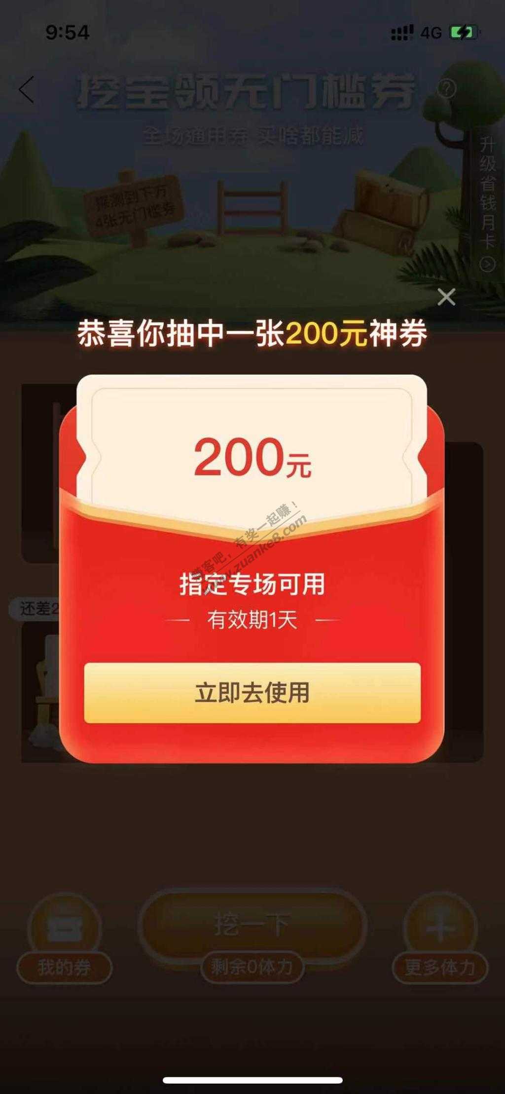 看到很多人不知道pdd挖矿200怎么获得-和大家说下-惠小助(52huixz.com)