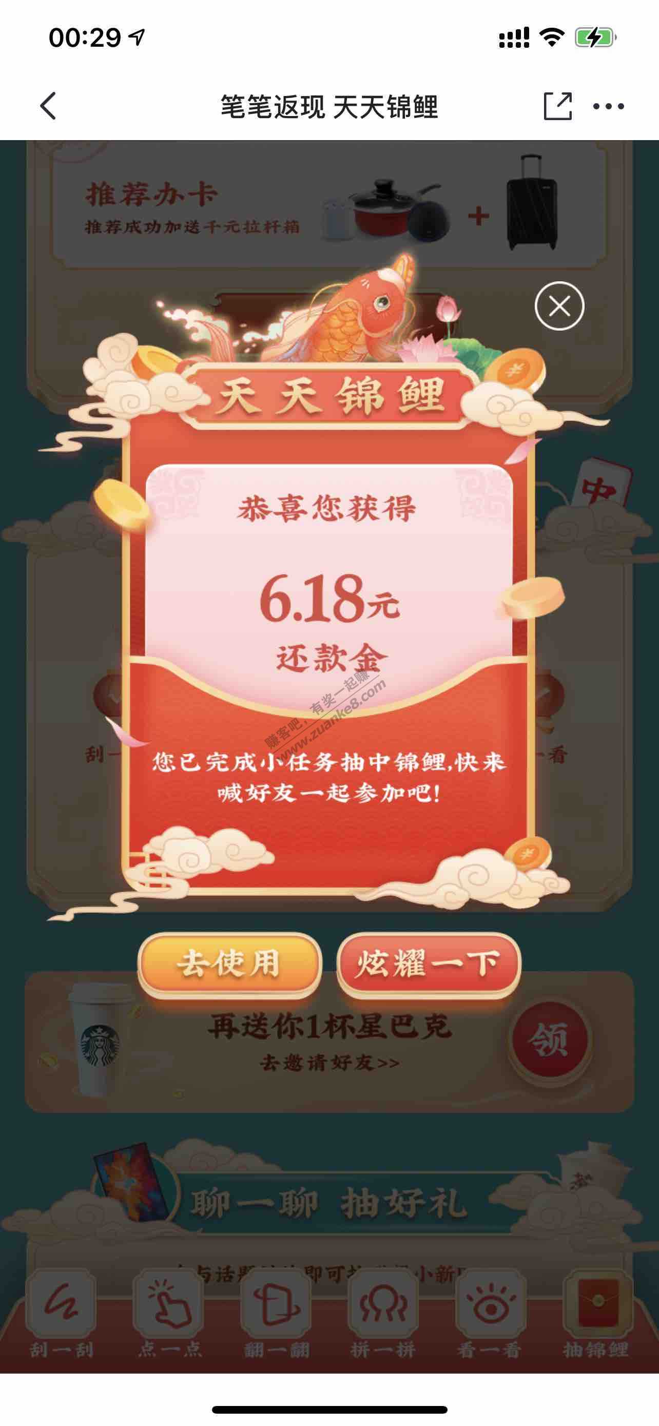 掌上生活最低6.18还款金-惠小助(52huixz.com)