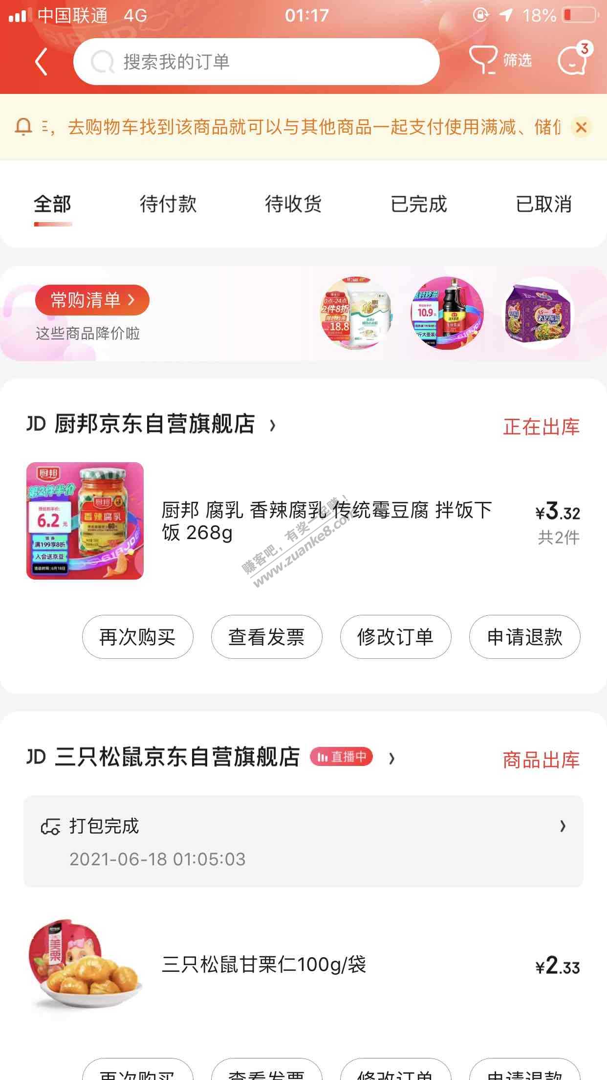 这就是我今晚的战绩-感觉还行-惠小助(52huixz.com)