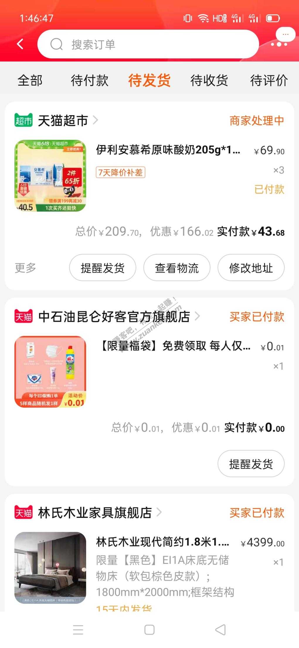 安慕希酸奶(3件70多)-惠小助(52huixz.com)