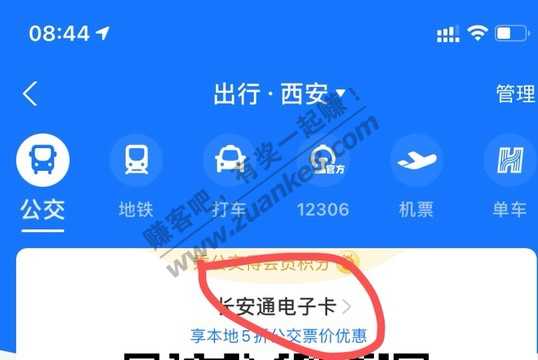 找了个支付宝随机的五折公交-惠小助(52huixz.com)