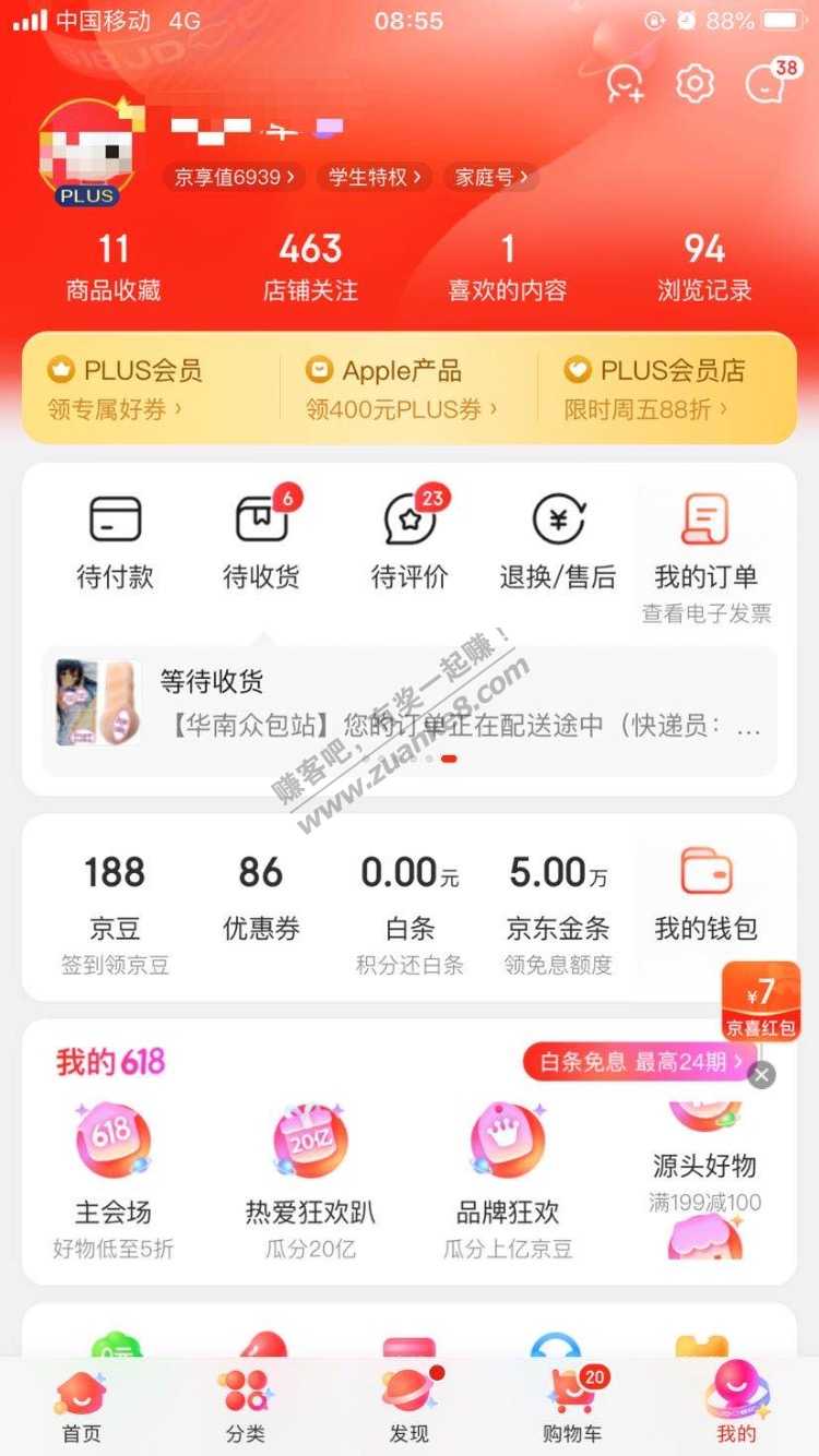 618看你们发财-我都是买自用-惠小助(52huixz.com)