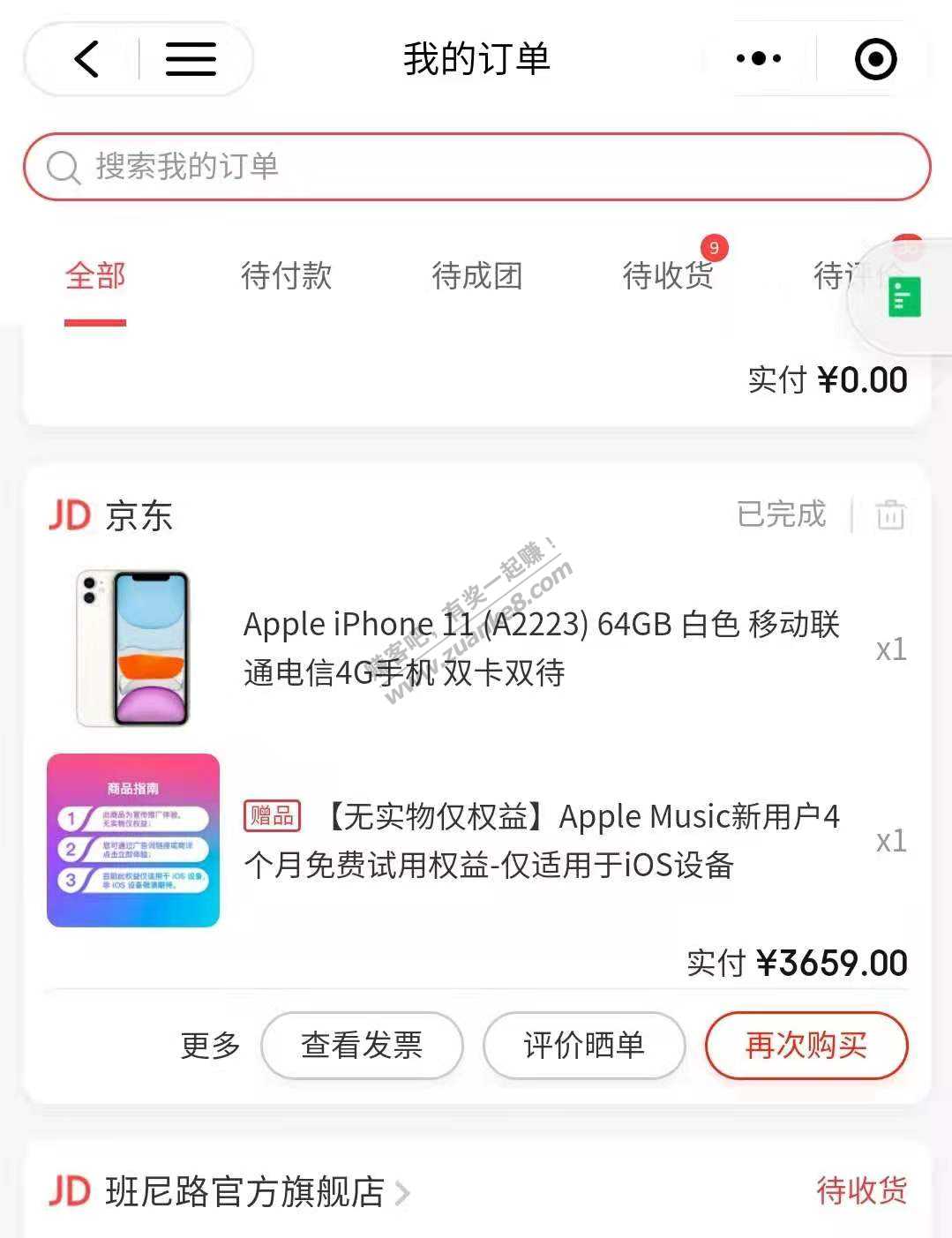 3600京东买的iphone11 64g有点慌-惠小助(52huixz.com)