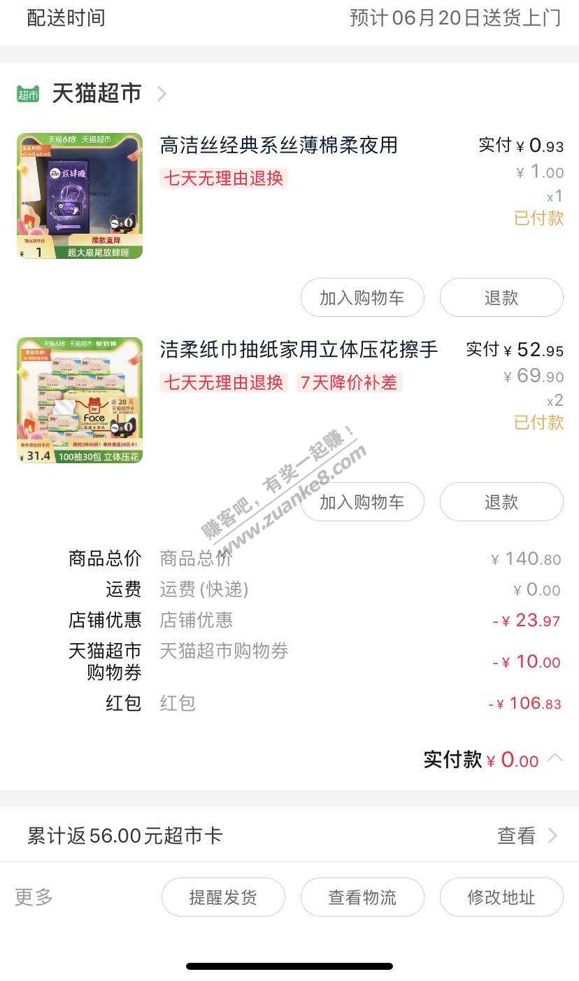 洁柔抽纸20元30包-惠小助(52huixz.com)