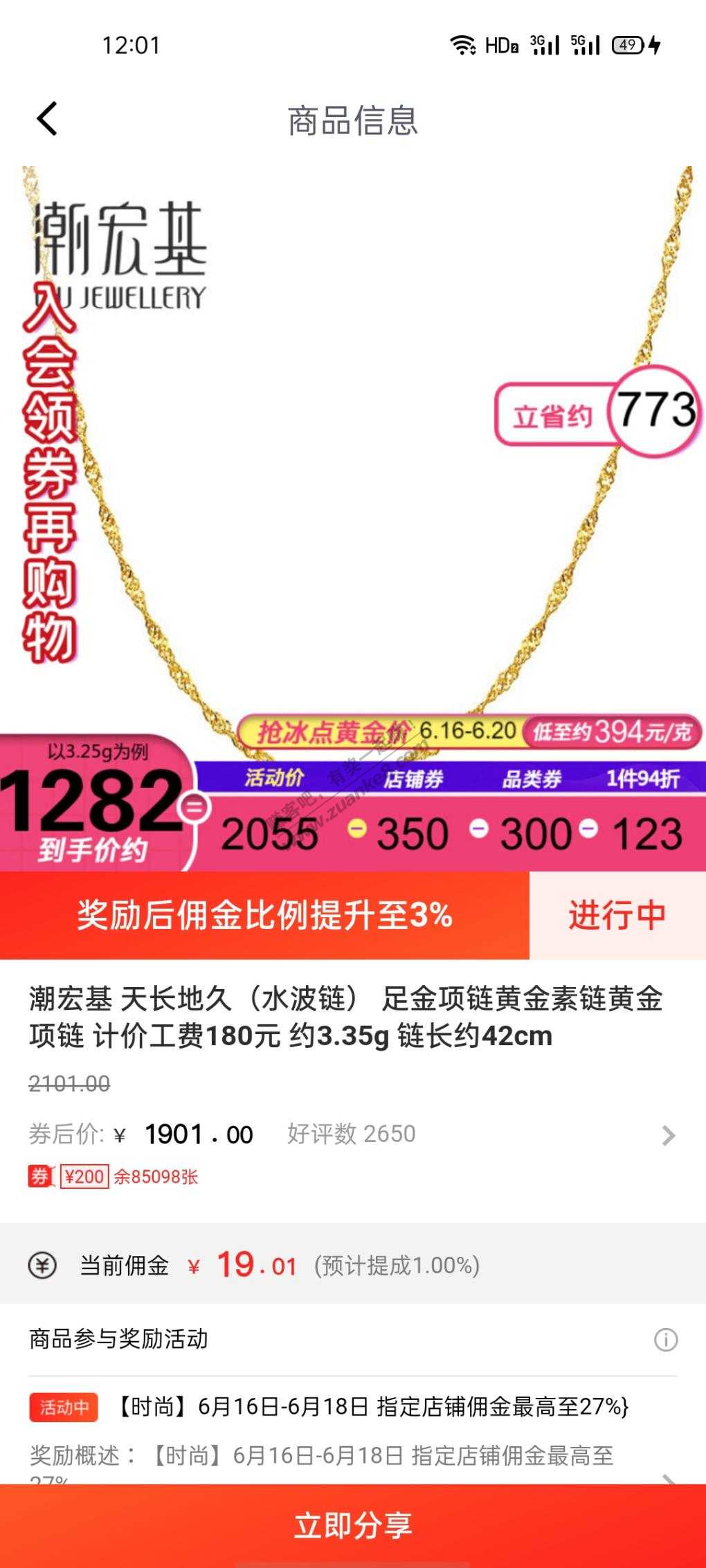 金价336-惠小助(52huixz.com)
