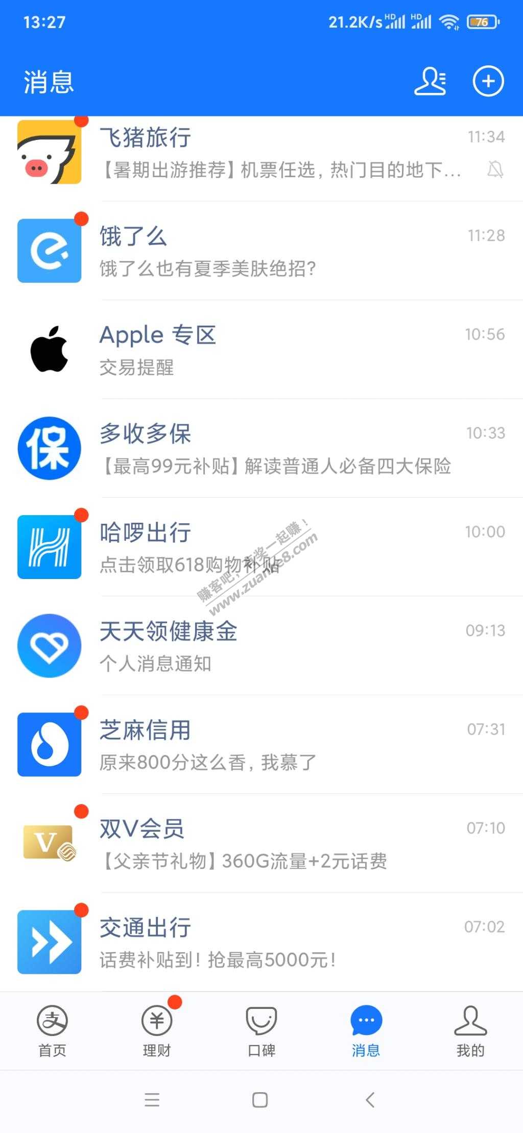 苹果app store红包（限淘宝苹果旗舰店买了手机的）-惠小助(52huixz.com)