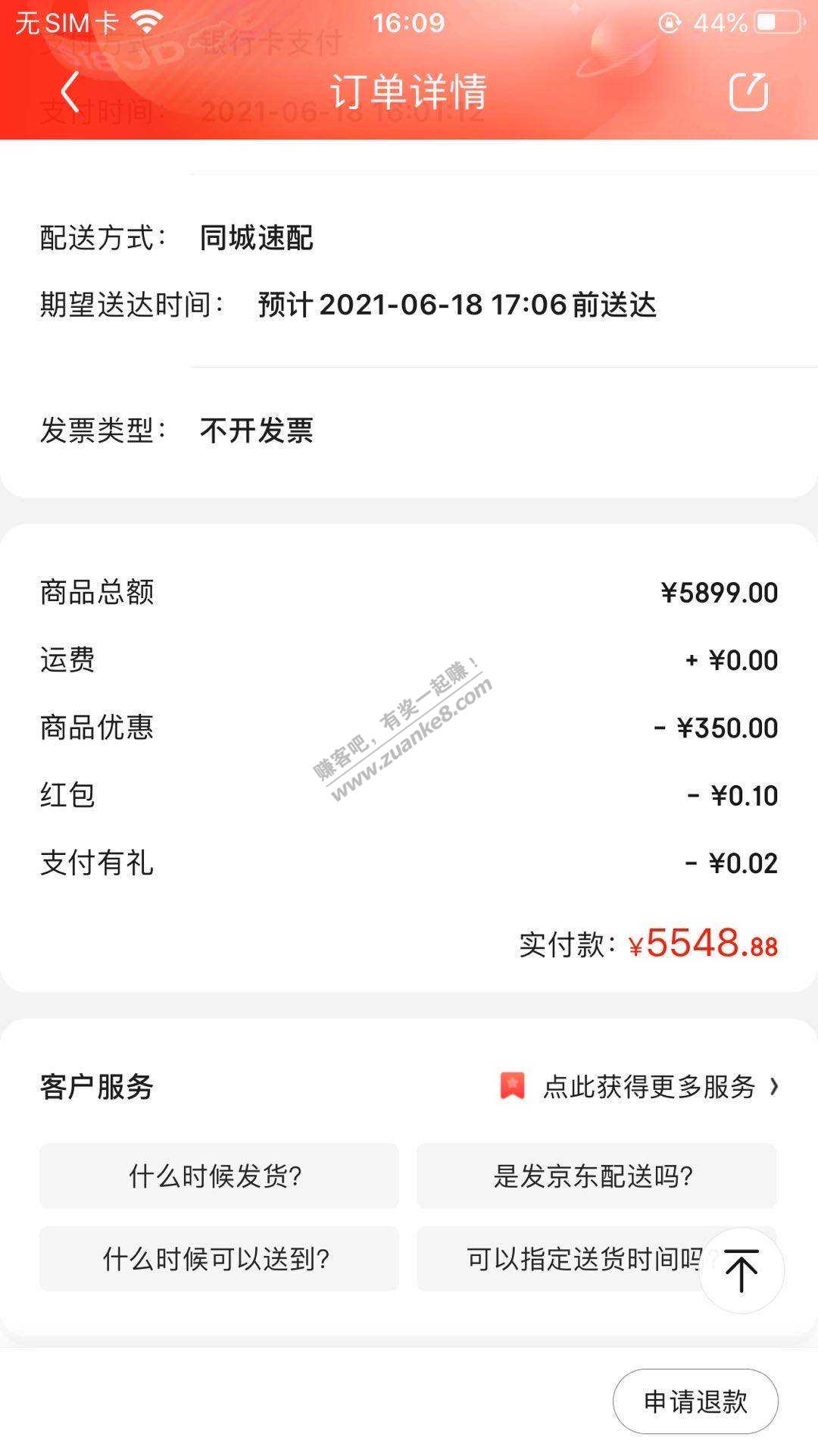 全品-150用掉了 只有一个-50了 下单了同城12-128绿。5549下单的 等送货中-惠小助(52huixz.com)