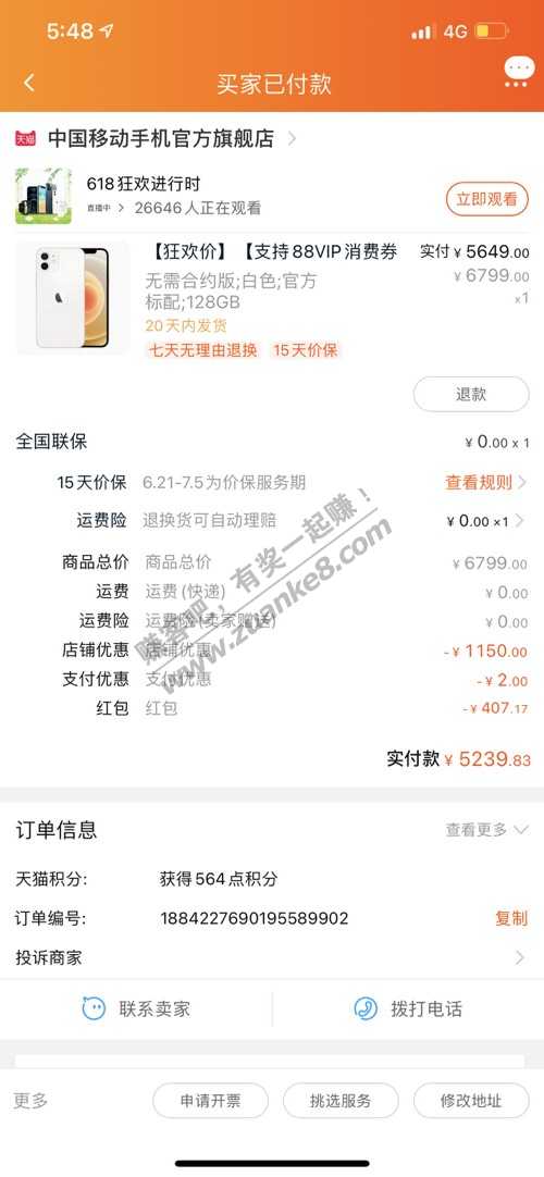 12可以下这个 链接需要有400消费劵-惠小助(52huixz.com)