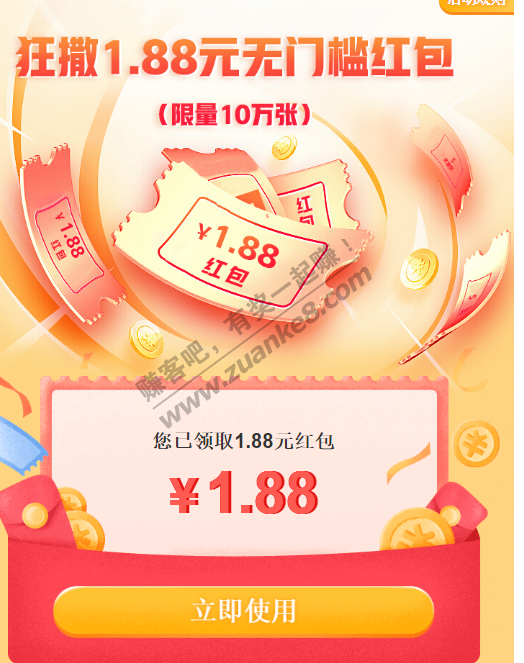 V.x扫码领取京东1.88元红包-惠小助(52huixz.com)