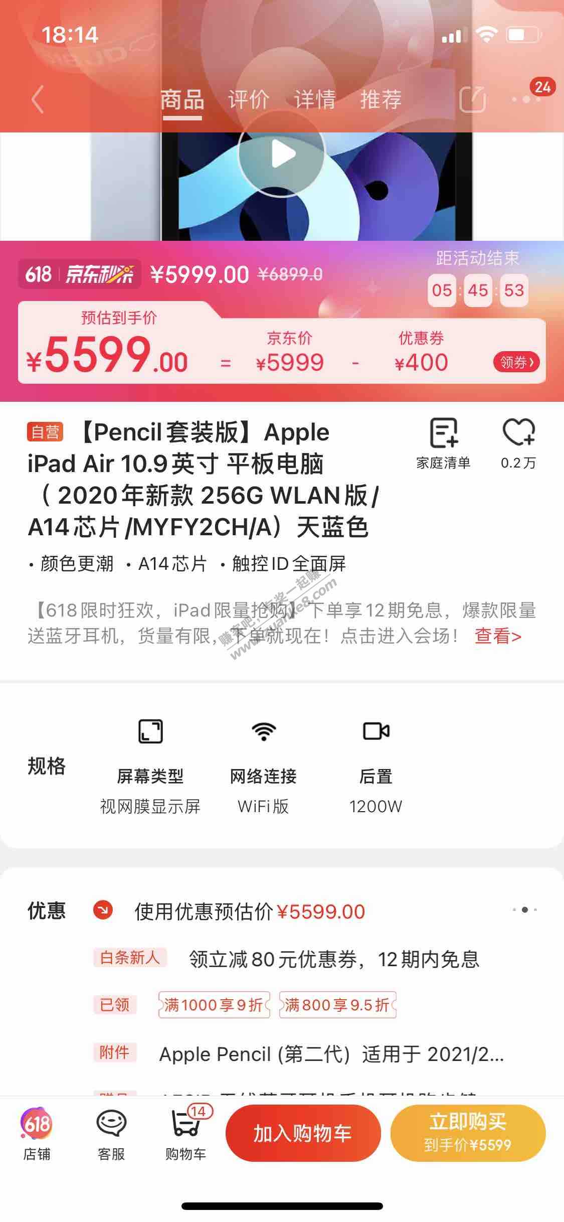 有9折券的下ipad-惠小助(52huixz.com)