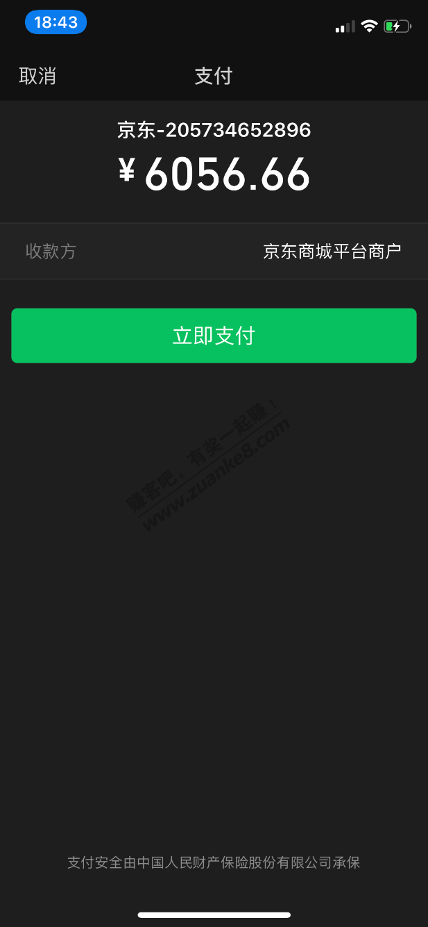 256G的12这价有多少利润！-惠小助(52huixz.com)