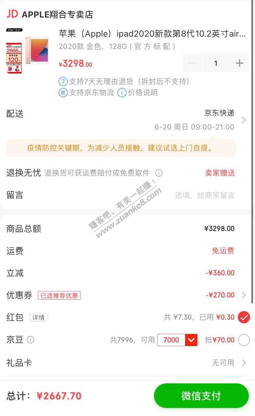 几十元小毛-给2000～150没路子的做个参考-惠小助(52huixz.com)