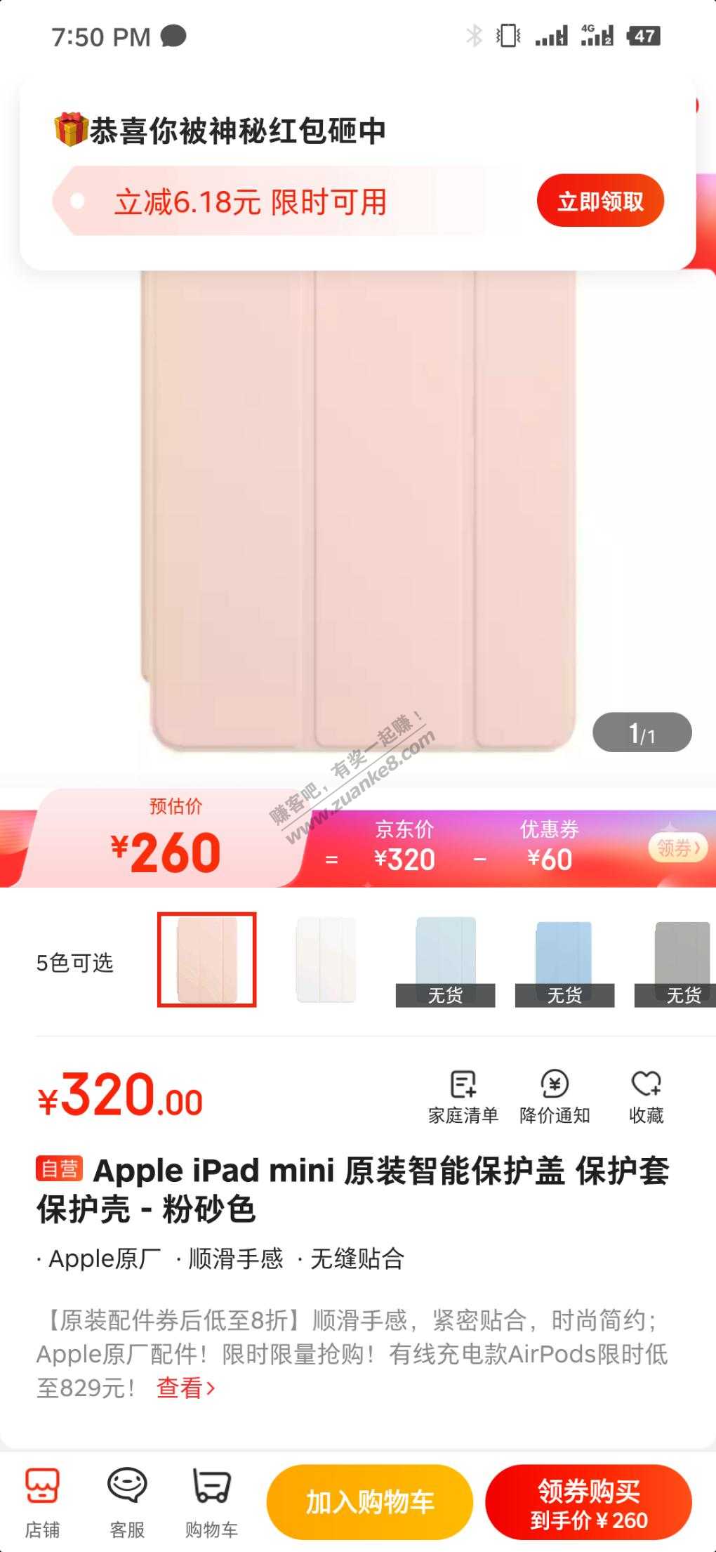 两个京东号浏览这个商品都掉了6.18红包-惠小助(52huixz.com)