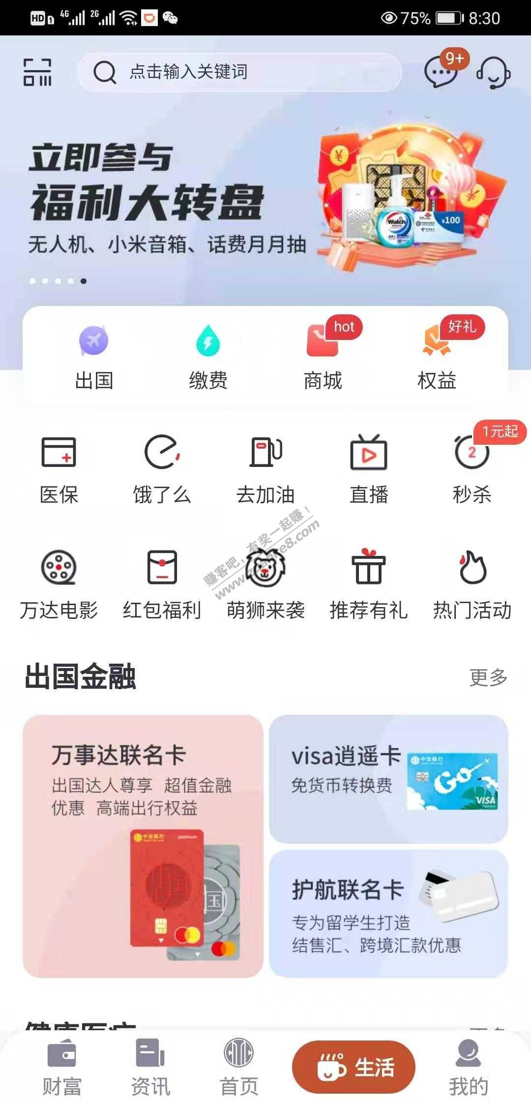 中信银行APP抽奖中了作业帮年卡-惠小助(52huixz.com)