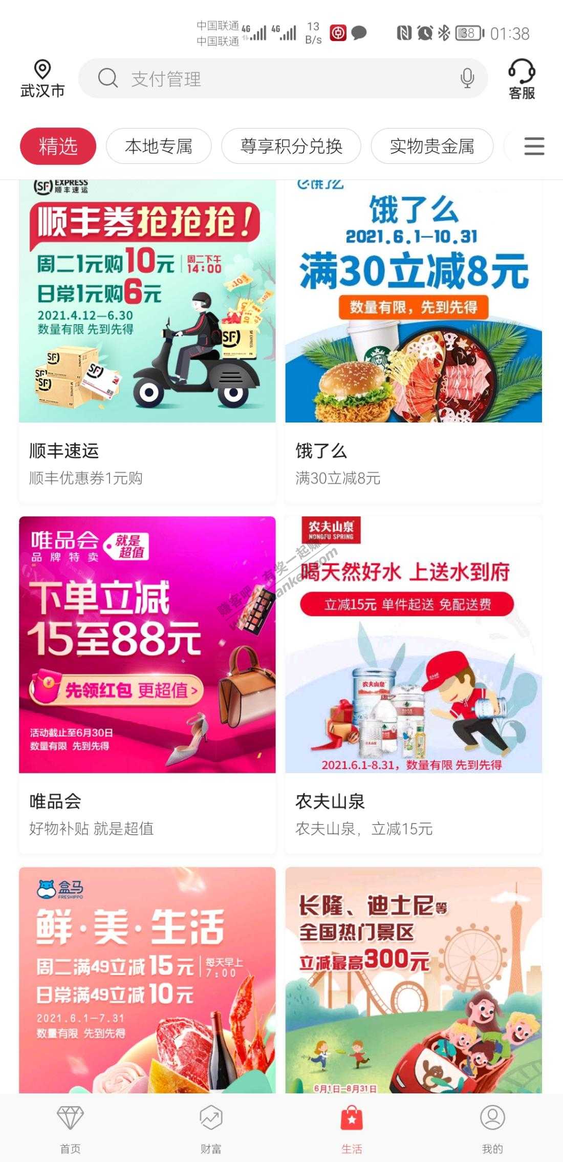 中行农夫三拳矿泉水13.9一箱-惠小助(52huixz.com)