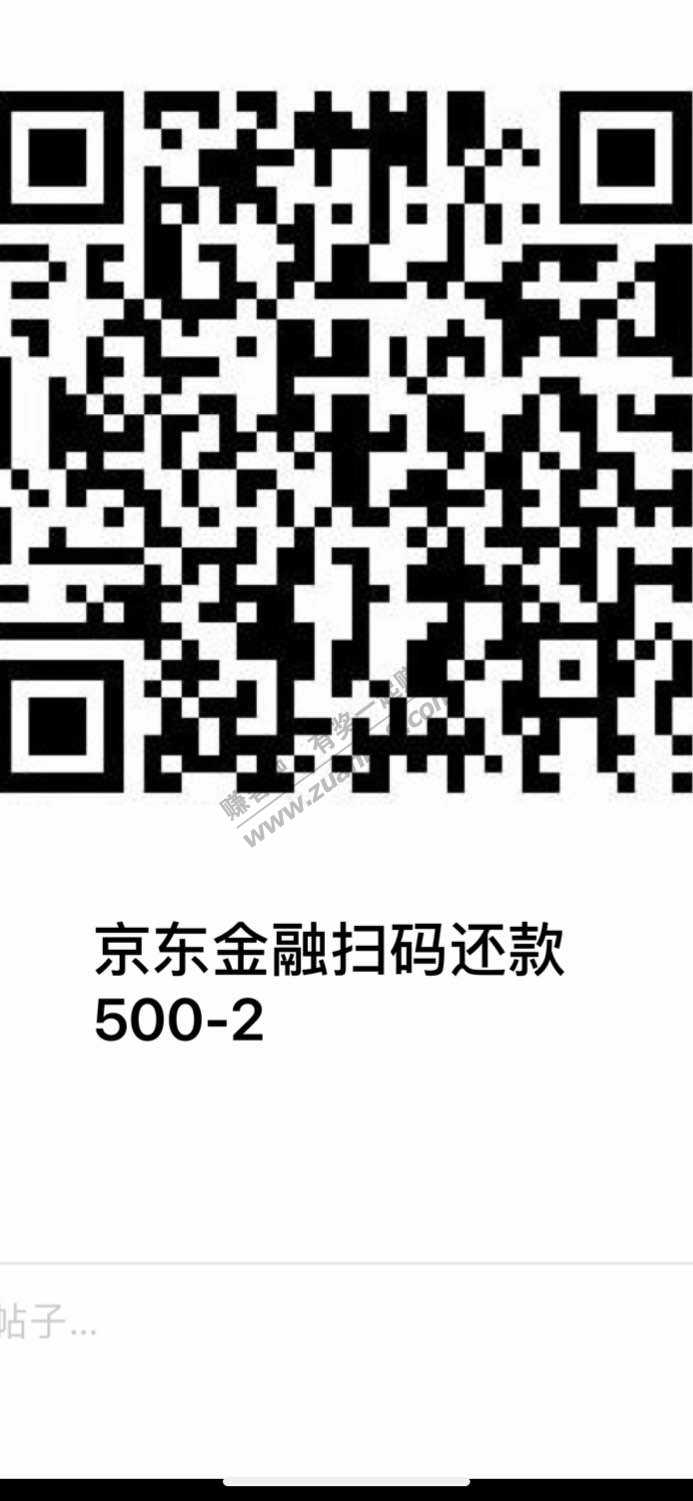 还款金 500-2-惠小助(52huixz.com)