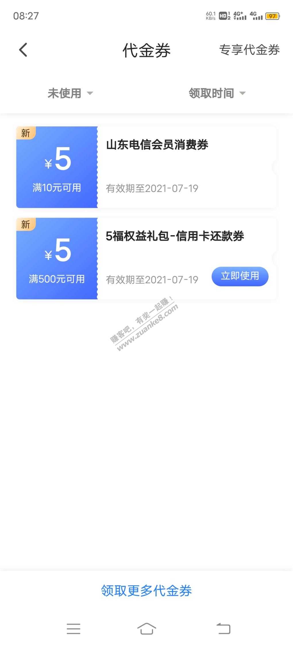 翼支付5福权益领取xing/用卡还款劵满500-5-惠小助(52huixz.com)