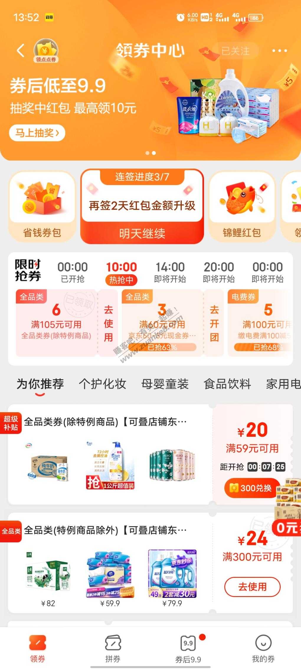 华味享500g坚果   仅付邮费又来了-惠小助(52huixz.com)