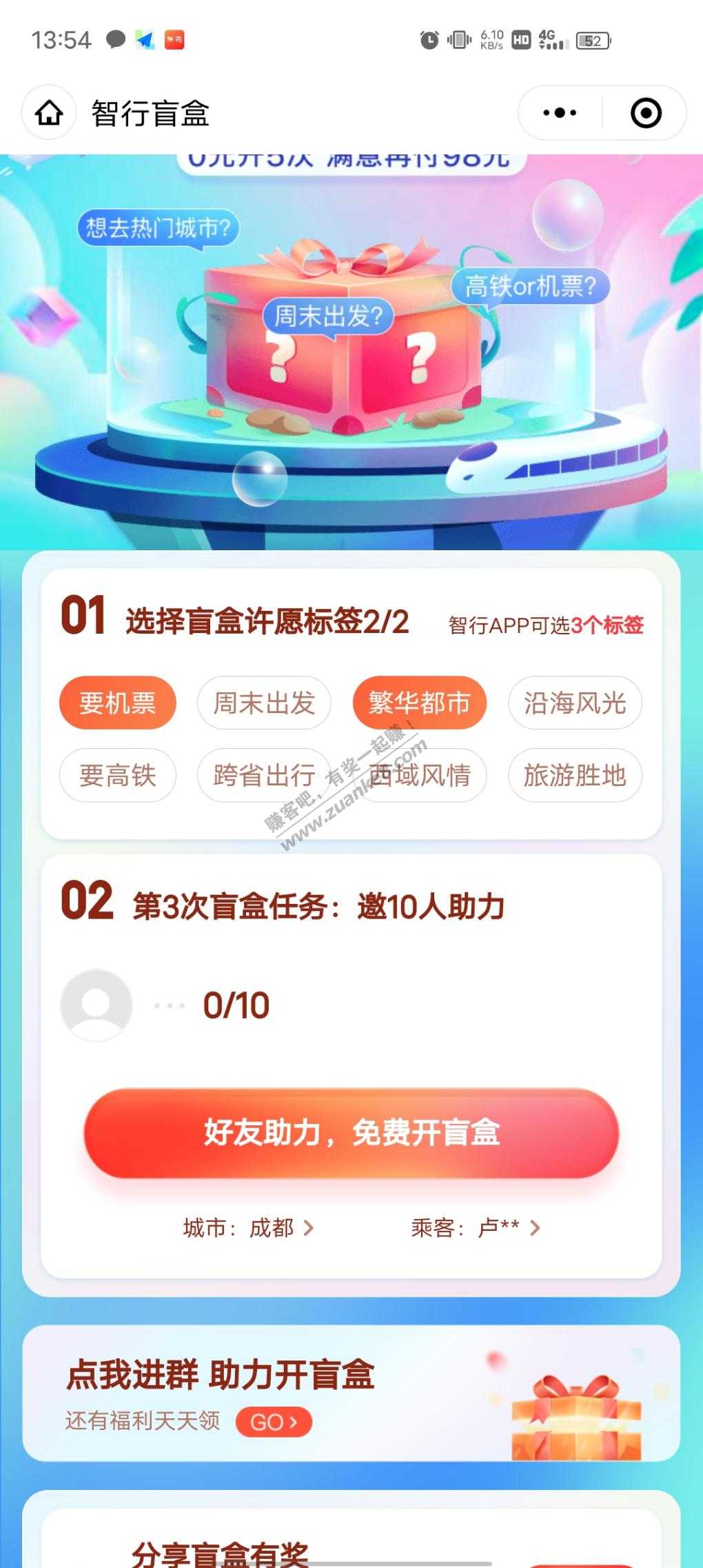 利润200+买到分享！-惠小助(52huixz.com)