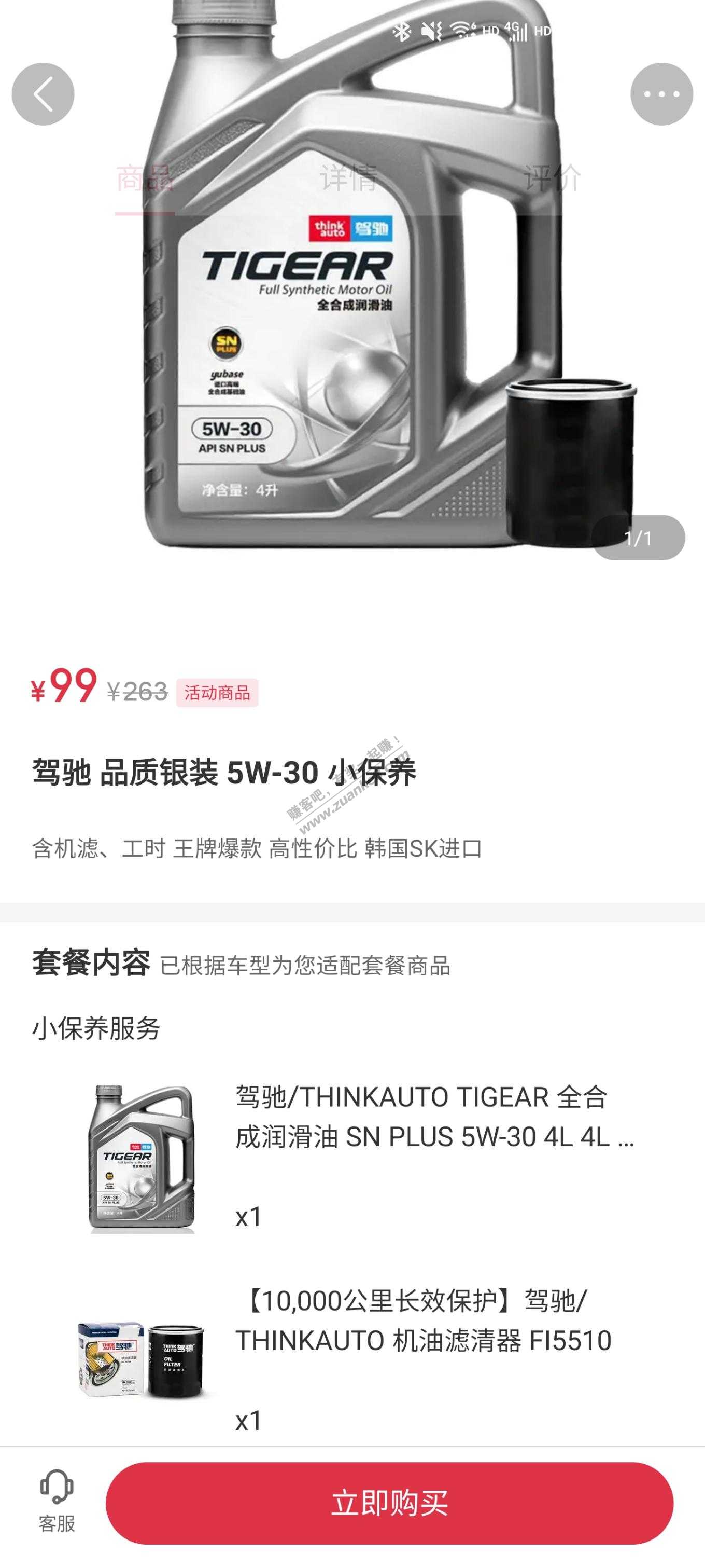 这个99的保养怎么样-惠小助(52huixz.com)