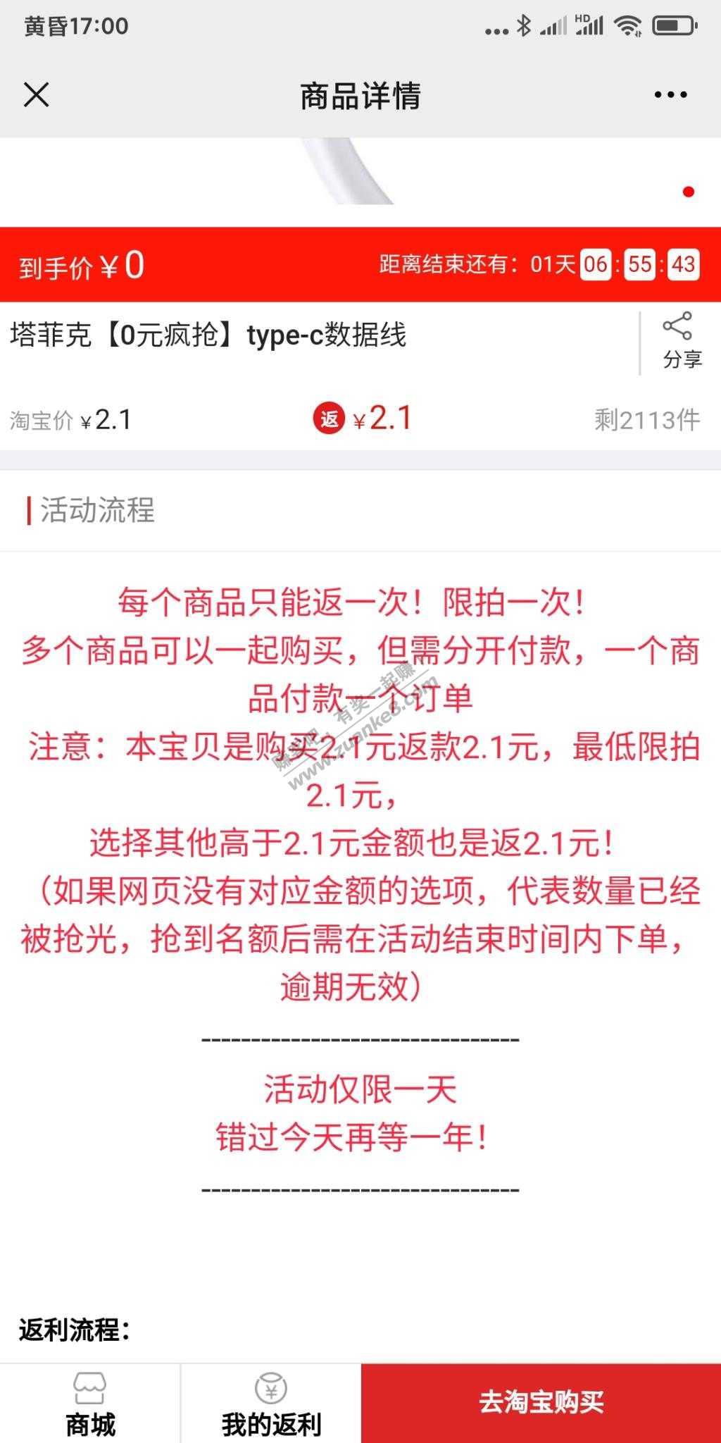 0买数据线-惠小助(52huixz.com)