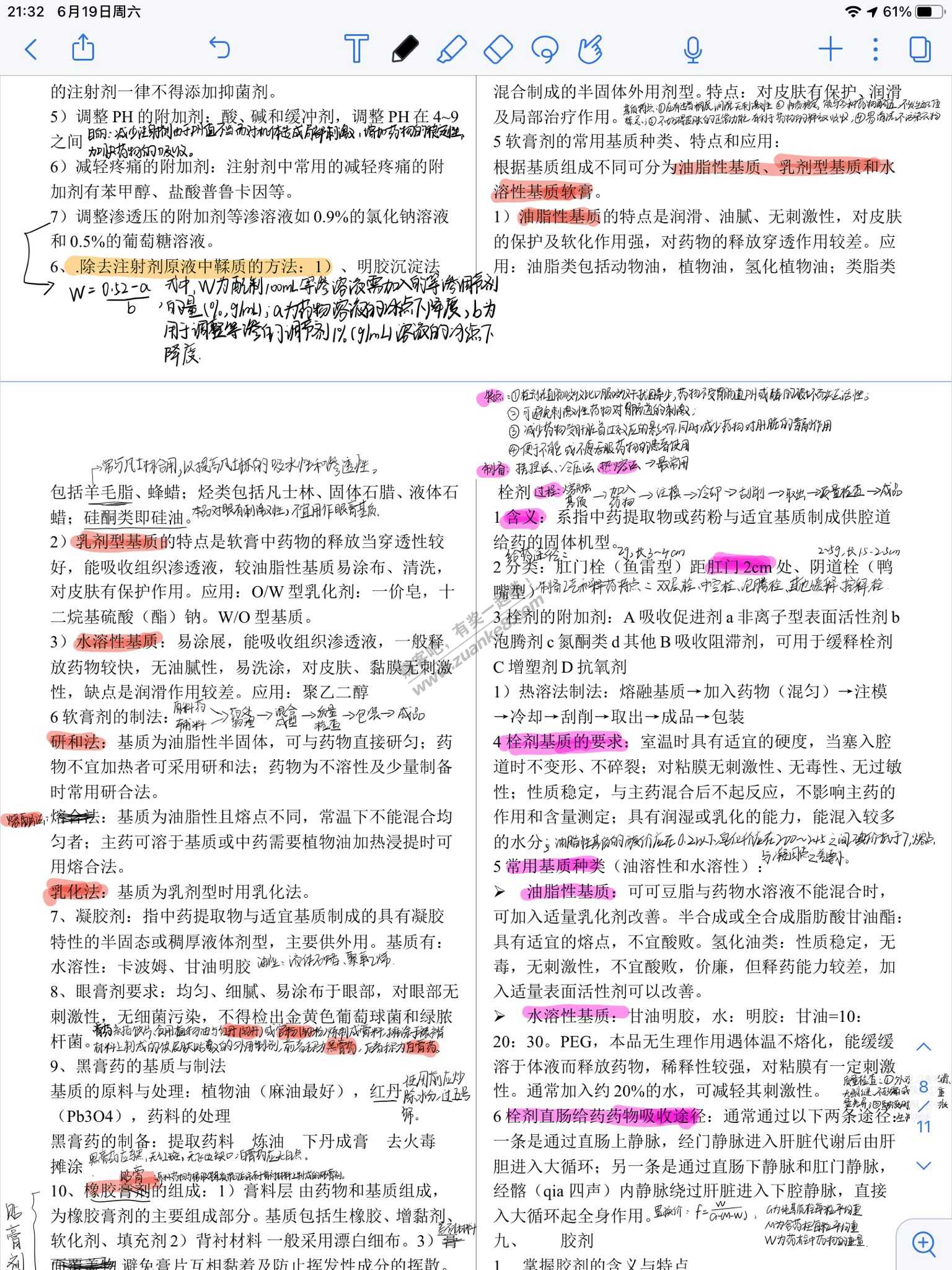 其实iPad不止可以爱奇艺-学习也挺好用的-惠小助(52huixz.com)