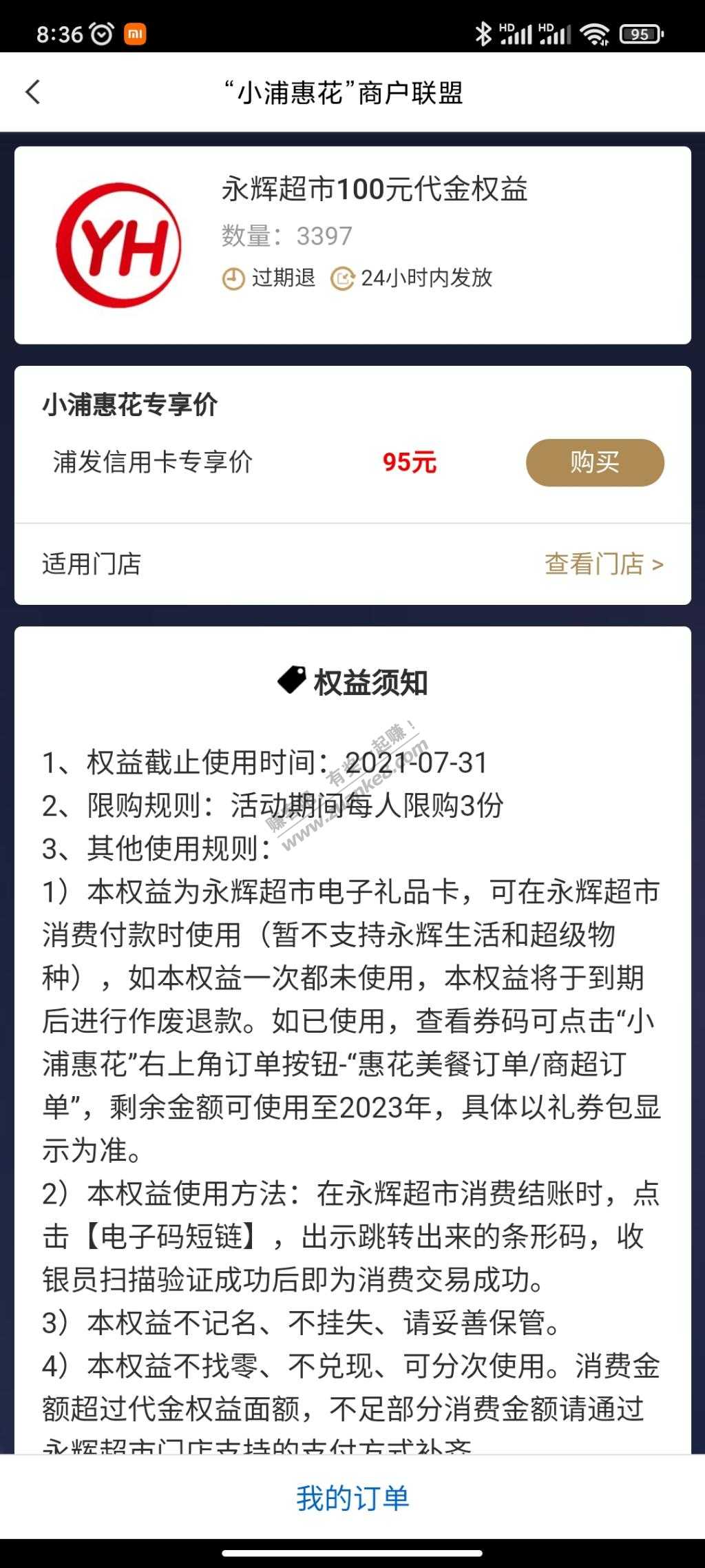 浦发62消费券tx方案-惠小助(52huixz.com)