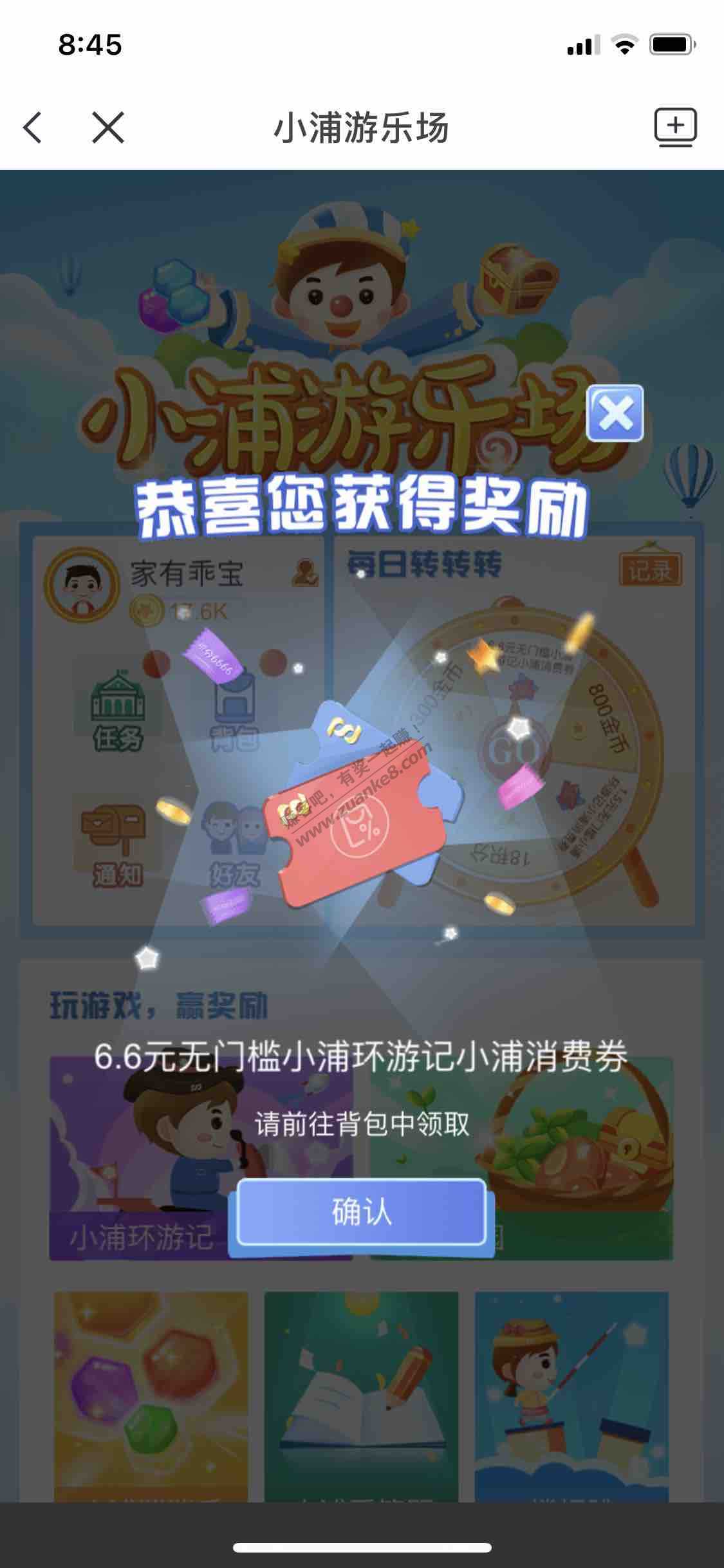 浦发小浦游乐场可能有水-惠小助(52huixz.com)