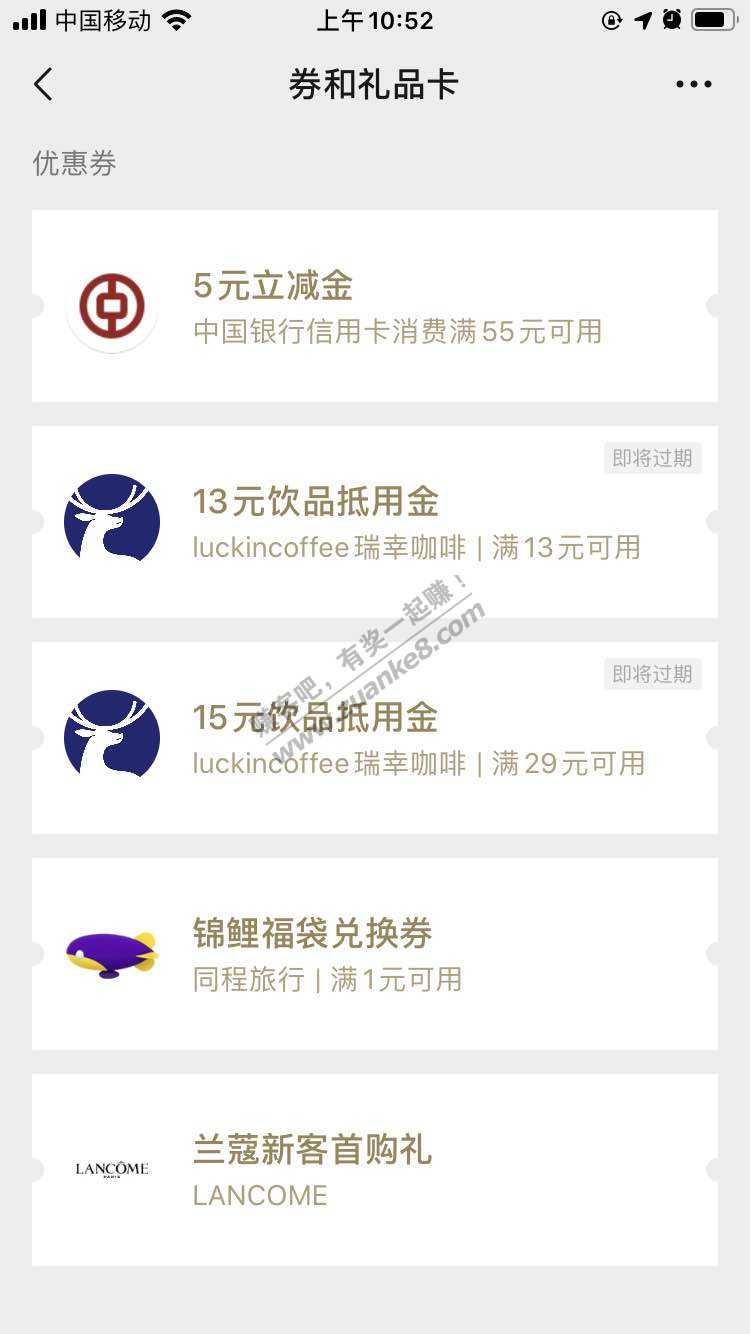 江苏中行5元立减金黑号可领-惠小助(52huixz.com)