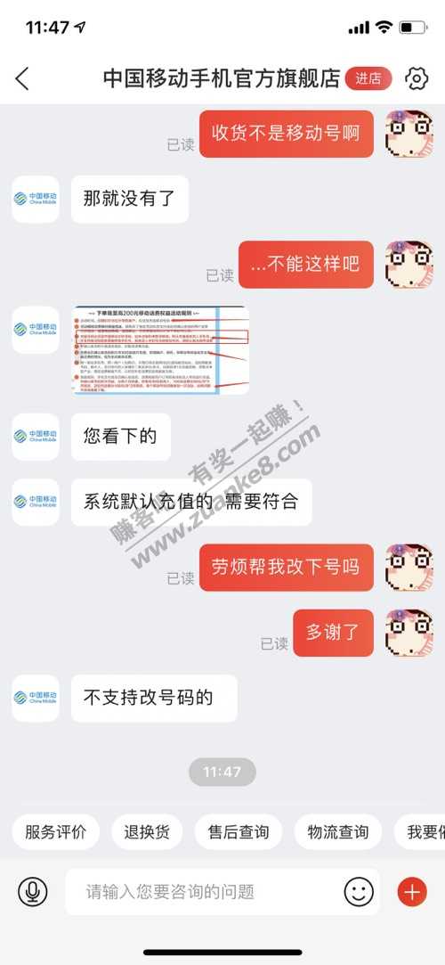 neo5 返还话费翻车了 哎哎哎怪自己 问个问题 果-惠小助(52huixz.com)