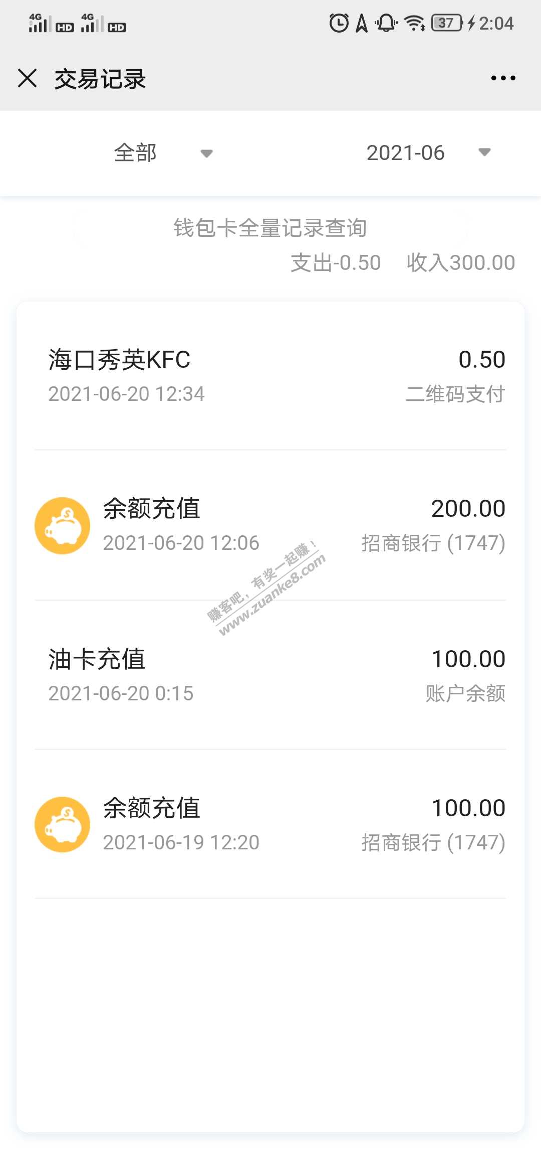 太保钱包充100油卡-给了100红包-惠小助(52huixz.com)