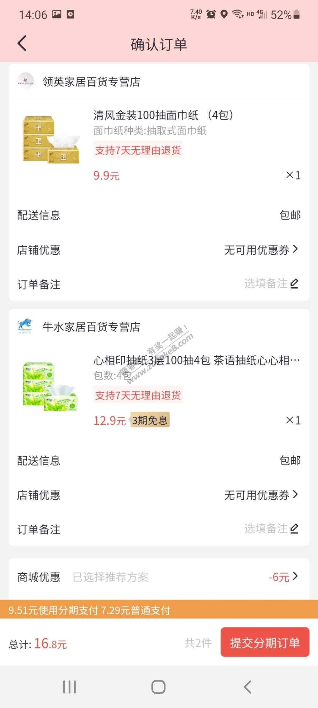 招商商城购物券新的找东西方法-惠小助(52huixz.com)