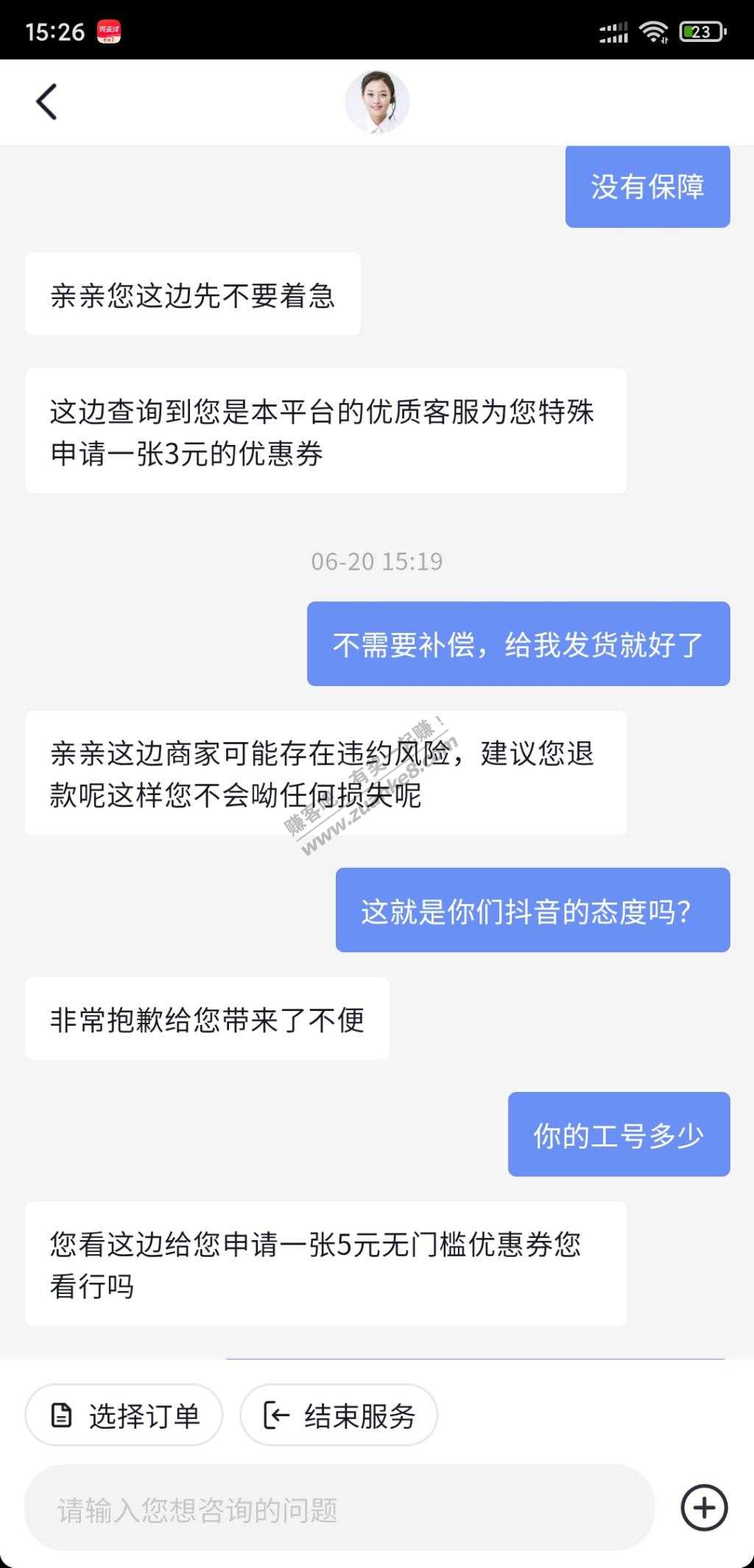 网友们-抖音客服搞不动啊-惠小助(52huixz.com)