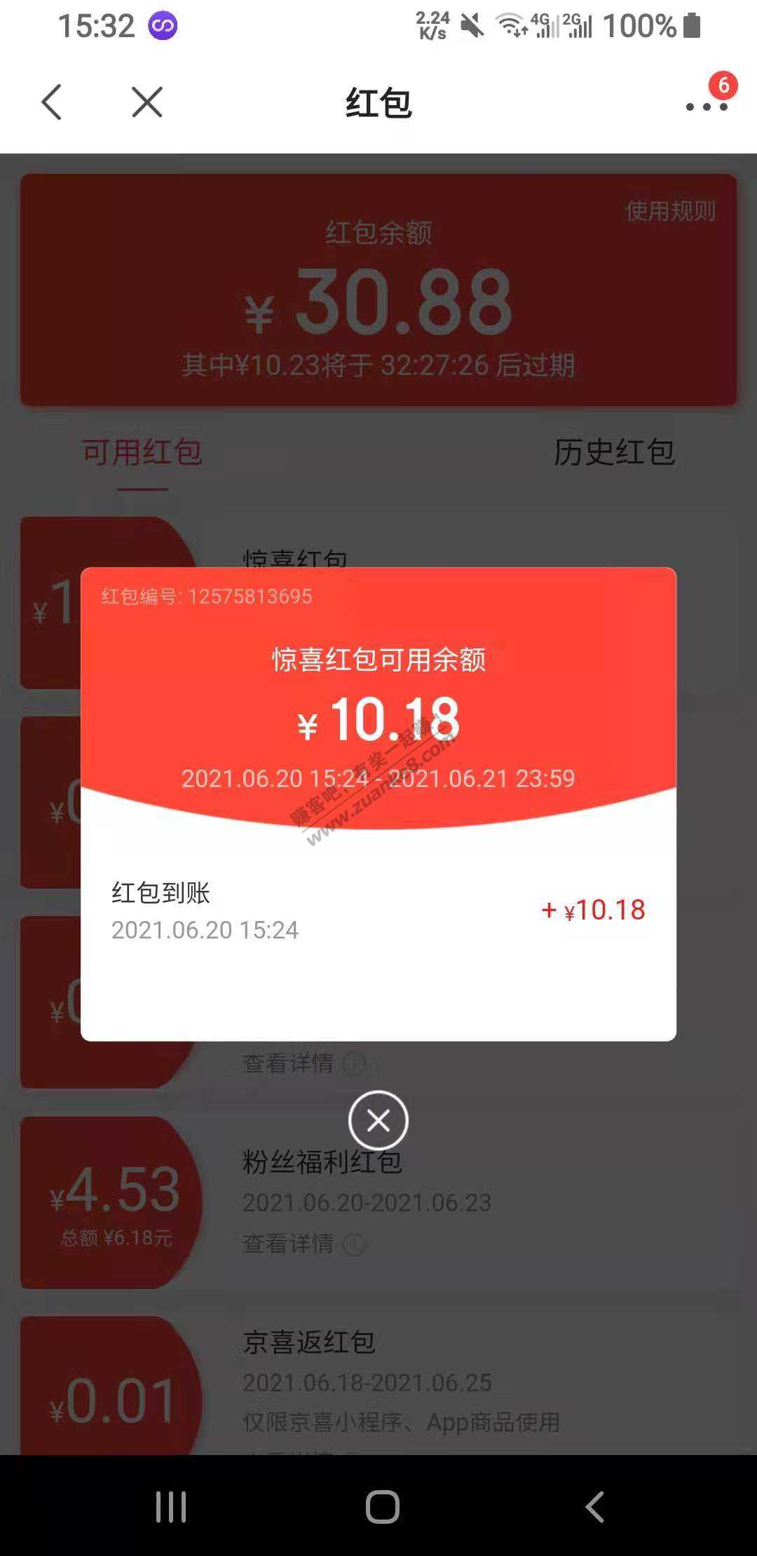 京东部分账号有8.18-10.18-惠小助(52huixz.com)