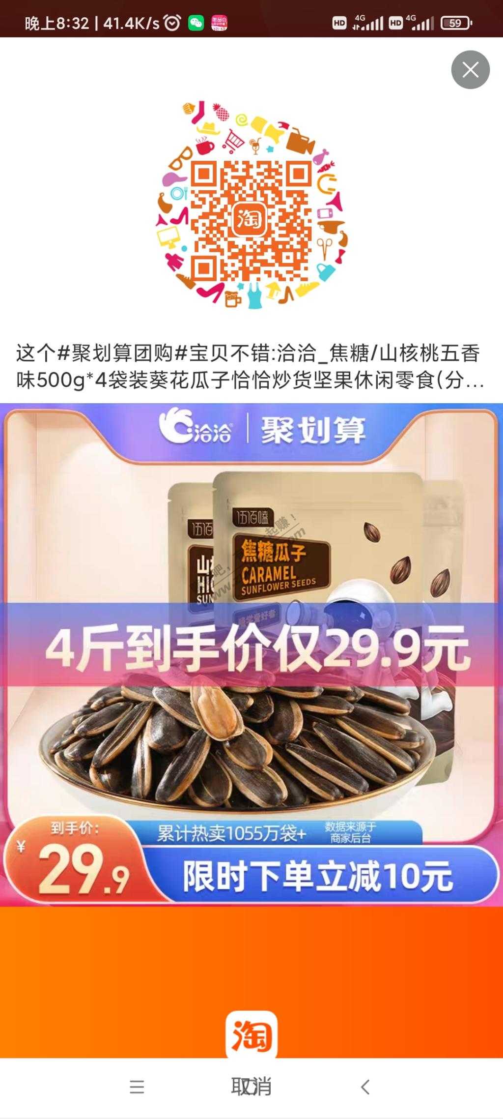 4斤瓜子15块-惠小助(52huixz.com)