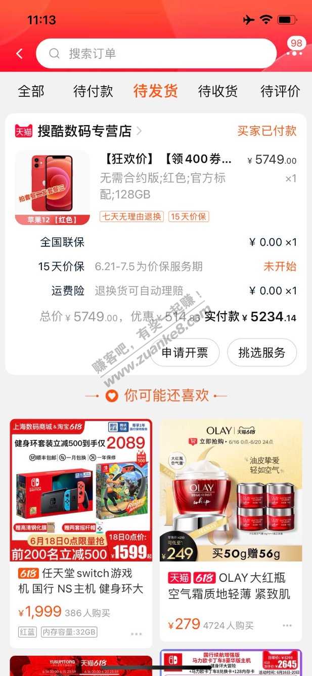 天猫-400-这个店好像没盾-惠小助(52huixz.com)