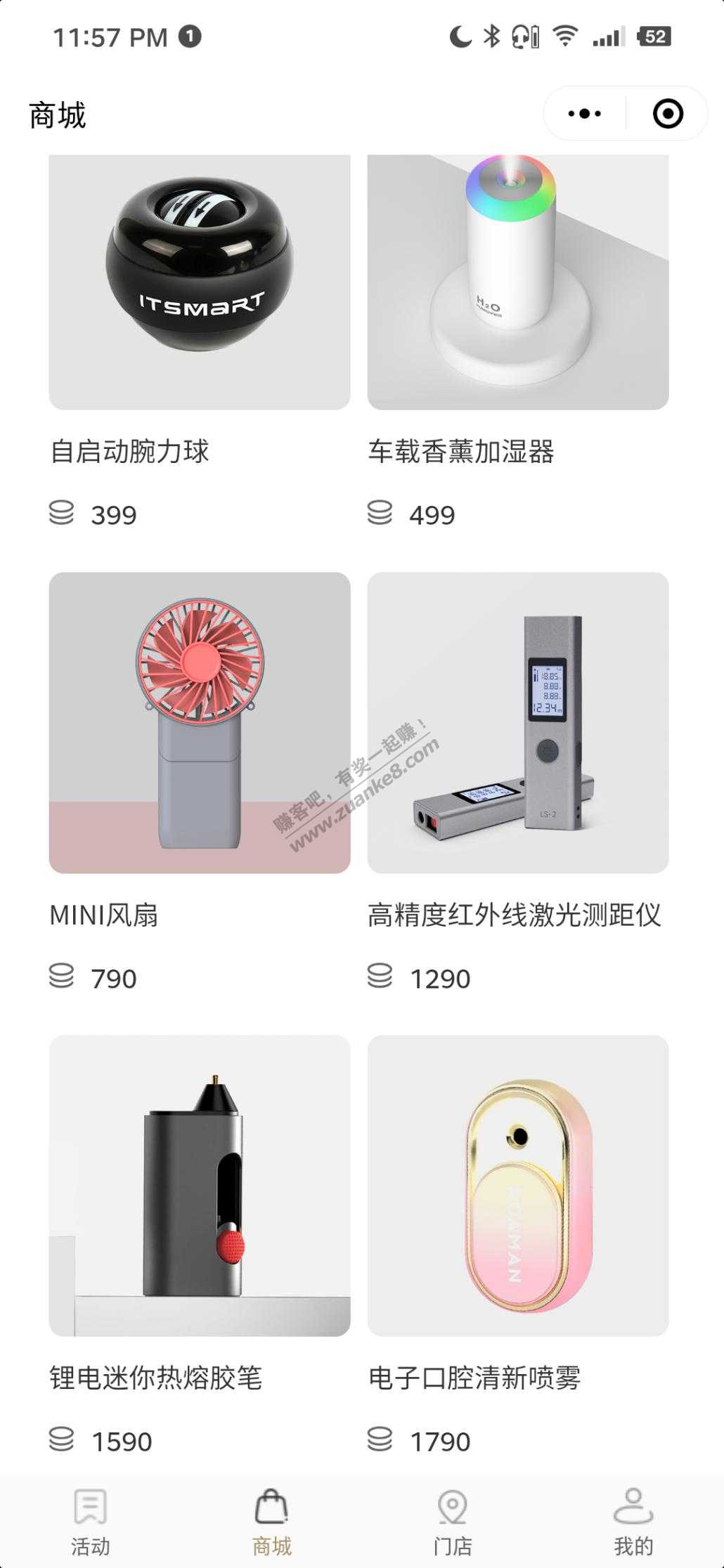 东风公众号活动-5个人头激光测距-惠小助(52huixz.com)