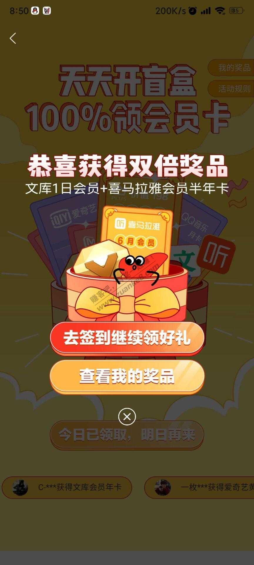 不挂科app下载登陆抽奖有水-惠小助(52huixz.com)