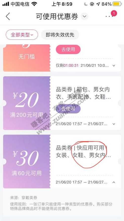 唯品会这个快应用指的是什么-惠小助(52huixz.com)