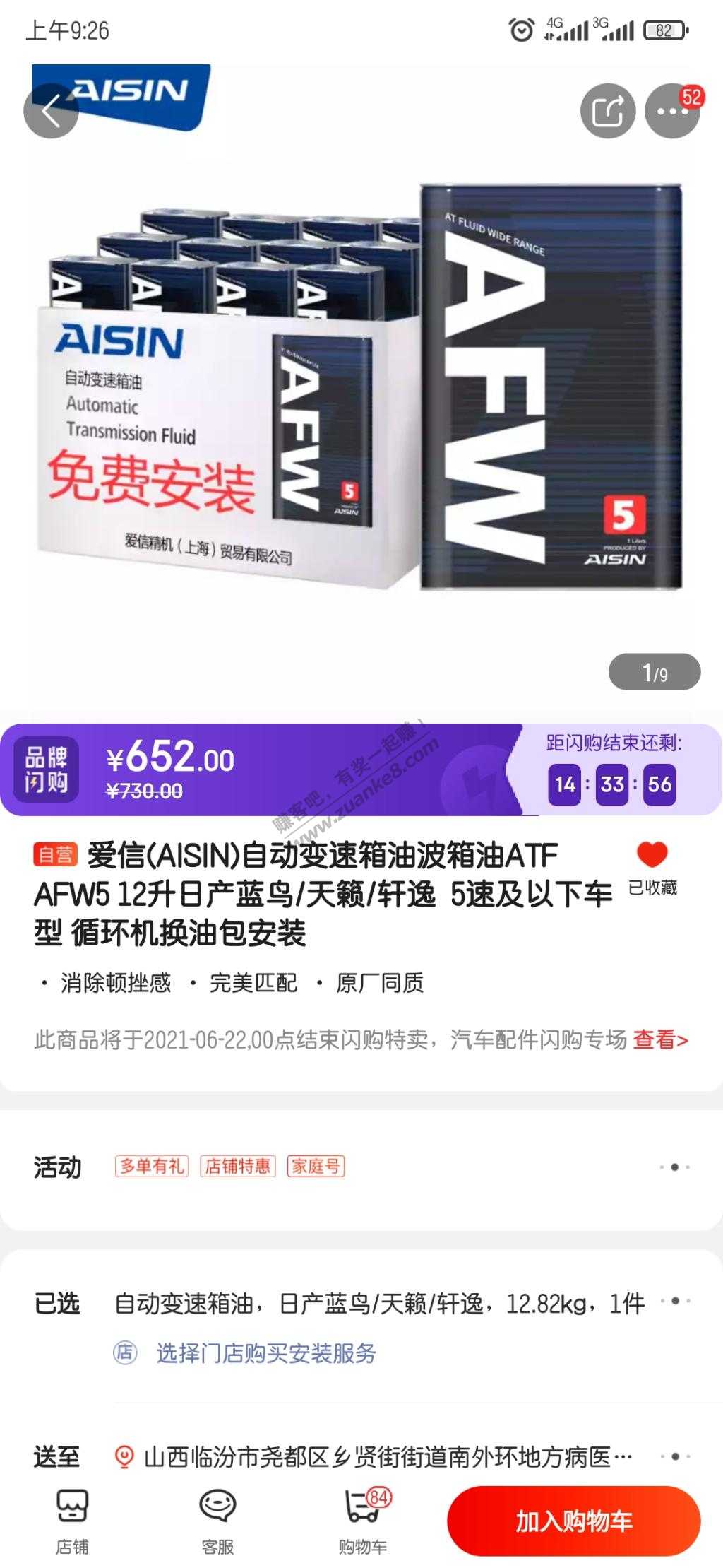 变速箱油试是好价不-惠小助(52huixz.com)