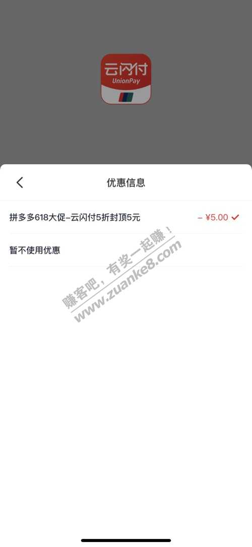 拼多多ysf出优惠了速度-惠小助(52huixz.com)